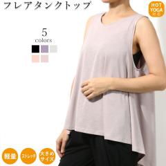 ヨガ トップス ヨガウェア 大きいサイズ レディース かわいい おしゃれ ホットヨガ 半袖 アシンメトリーTee お家でヨガ