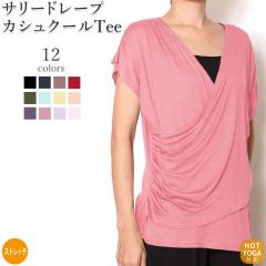 レディス ヨガ ヨガウェア かわいい ホットヨガ ヨガトップス カシュクール Tシャツ お家でヨガ