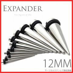 �{�f�B�s�A�X �g���� 12mm �G�L�X�p���_�[ �V���o�[ ���[�W�Q�[�W  �T�[�W�J���X�e�����X ���� �A�����M�[ �Ή�