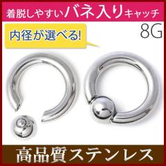 8G �L���v�e�B�u�r�[�Y�����O �{�f�B�s�A�X ��s�A�X ���[�W�Q�[�W ���