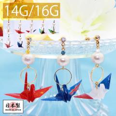 �{�f�B�s�A�X 14G 16G ��s�A�X �`���[���t�� �܂�� �� �a �a�� �X�g���[�g�o�[�x�� �T�[�W�J���X�e�����X �Ў��p �ʔ�