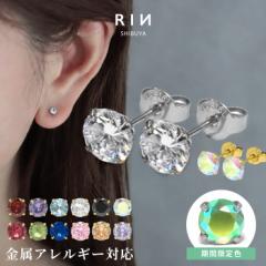 ピアス 金属アレルギー対応 かわいい つけっぱなし 誕生石 レディース セカンドピアス 立爪【両耳用・2個売り】