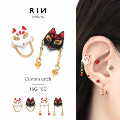 ボディピアス キャッチ 16G 18G 軟骨ピアス 軟骨 パーツ ヘリックス インナーコンク アウターコンク ピアス きつね キ