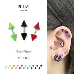 �{�f�B�s�A�X 16G 14G ��s�A�X �J���[�R�[�� �X�p�C�N �g�Q �����A�����M�[�Ή� �����ςȂ� �T�[�W�J���X�e�����X �A�N���� �X�g��