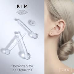 �K���X�s�A�X ���� 14G 16G 18G 20G �{�f�B�s�A�X ��s�A�X �����K���X �N���A�{�[�� �ڗ����ɂ��� �����A�����M�[�Ή� �����ςȂ� 