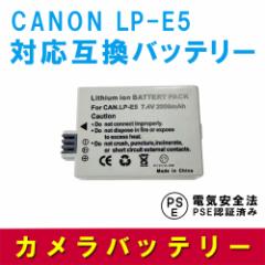 CANON  LP-E5 ݊obe[ For EOS 450D 500D 1000D EOS Kiss F X2 X3@Lm LP-E5