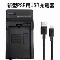 PSP 1000/2000/3000 ݊USB[d PSP1000/2000/3000Ή vCXe[V|[^u