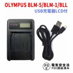 OLYMPUS BLM-1 / BLM-5/BLL ݊USB[d LCDt E-1/E-3/E-5/E-30
