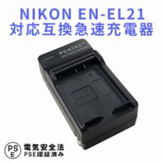 NIKON EN-EL21 ݊[d Nikon 1 V2