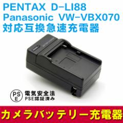 PANASONIC VW-VBX070 / D-LI88 ݊[d HX-WA10