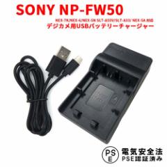 NP-FW50 ݊USB[d NEX-7K/NEX-6/NEX-5N SLT-A55V/SLT-A33/ NEX-5AΉ