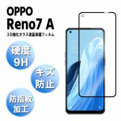 OPPO Reno7 A / OPPO Reno9 A I X}zKXtB 3DKX tی ϏՌ OPG04 EhGbWH TouchΉ