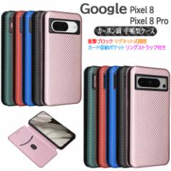 Google Pixel 8 / Google Pixel 8 Pro X}zP[X 蒠^ J[{fUC }Olbg J[h[ O[OsNZ