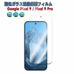 Google Pixel 9 / Pixel 9 Pro KXtB tی ώw h~ 2.5D EhGbWH O[OsNZ