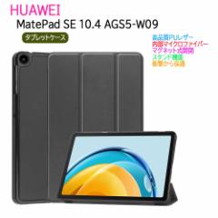 Huawei MatePad SE 10.4 AGS5-W09 ^ubgpP[X }OlbgJ X^h@\t O Jo[ ^ yʌ^