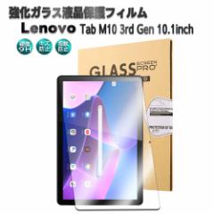 Lenovo Tab M10 3rd Gen ^ubgKXtB tی ώw 2.5D EhGbWH M10 3rd 10.1C` ZAAE0009JP