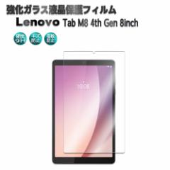 Lenovo Tab M8 4th Gen ^ubgKXtB tی 2.5D EhGbWH m{^uM8 4 ZABW0031JP/ZABX0030JP ZABU0