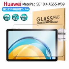 yzHuawei MatePad SE 10.4 AGS5-W09 KX KXtB ώw  \ʍdx 9H ƊEŔ0.3mm 2.5D EhGb