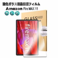Amazon Fire MAX 11 ^ubgKX tیtB ώw  2.5D EhGbWH A}]t@CA}bNX 