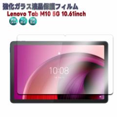 Lenovo Tab M10 5G 10.61inch ^ubgKXtB tی ώw 2.5D EhGbWH m{^uM10