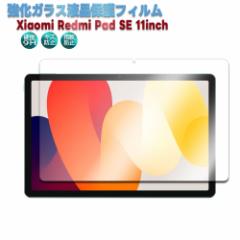 Xiaomi Redmi Pad SE 11inch ^ubgKXtB tی KXtB ώw 2.5D EhGbWH VI~[