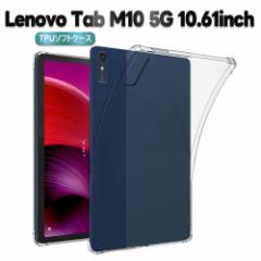 Lenovo Tab M10 5G 10.61C` ^ubgP[X lpی NA  TPU y h~ m{^uM10 5G