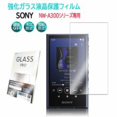 Sony NW-A300 V[Y EH[N} p KX tیtB KXtB ώw  \ʍdx 9H