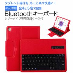 ipad u[gD[X Bluetooth L[{[h P[X iPad 9.7(20186/20175) Pro9.7 air1/2p Pro 10.5 air3p Pro 11 air1/2