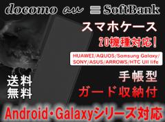 yzDocomo/au/SoftBank eЃX}zp X}zP[X X}zJo[ 蒠^ }Olbg  |Pbg Vv 