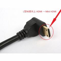 yzL^90x Mini HDMI to HDMI ϊP[u15cm  HDMI-Mini HDMIϊA_v^ MiniHDMI(IX)  HDMI(X)ϊRlN^