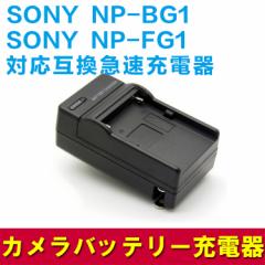 SONY NP-BG1 / NP-FG1 ݊[d DSC-W90/T100