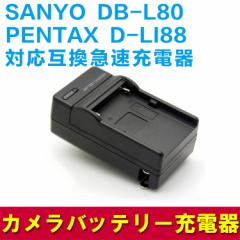 SANYO DB-L80/D-LI88 ݊}[d DMX-CA100/GH1/CS1/CG110 Optio H90Ή