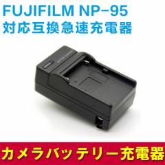 FUJIFILM NP-95 ݊[d FinePix F30 / F31fd / REAL 3D W1 / X100 / X-S1 / X100T / X30