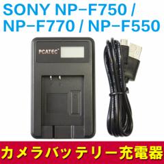 SONY NP-F770 NP-F750 NP-F550 Ή PCATEC USB[d LCDtSiK\ \j[