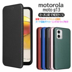 motorola moto g53j g53y g13 p X}zP[X 蒠^ J[{fUC Xgbvt g[