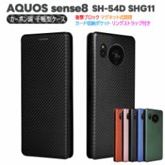 AQUOS sense8 SH-54D SHG11 X}zP[X 蒠^ TPU }Olbg J[h[ h~ ANIXZX8