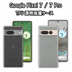 Google Pixel 7 Pixel 7 ProX}zP[X Jo[ TPU \tgP[X TPUیP[X ϏՌ NAP[X  O[OsNZZu Z