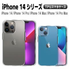 iPhone14 V[Y X}zP[X iPhone14 iPhone 14Pro iPhone14Plus iPhoneProMax NAP[X TPU y ϏՌ