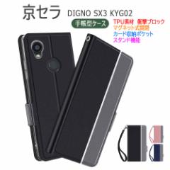 au DIGNO SX3 KYG02 X}zP[X 蒠^ c[gJ[ Xgbvt }Olbg J[h[ fBOm Z