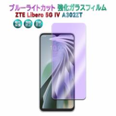 ZTE Libero 5G IV A302ZT u[CgJbgKXtB tیtB ώw 2.5D EhGbWH x5G IV