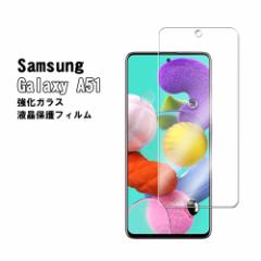 GalaxyiMNV[j A51 5G SC-54A/SCG07  KXtB KX tیtB ώw  \ʍdx 9H ƊEŔ0.3mm