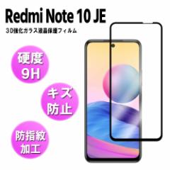 Redmi Note 10 JE 3Ddl KXtB tی ϏՌ  ώw Uh~ bh~[m[g10JE