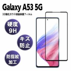 Galaxy A53 5G SC-53C SCG15 MNV[A53 tیKXtB ϏՌ 3DSʕی십KXtB EhGbWH 3D Touc