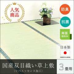 ���{�� �o�ڐD������~(�q�o�G�b�Z���X���H)�]�ˊ�3�� ���� ��~�� �]�ˊ�3�� ������~�� 3��