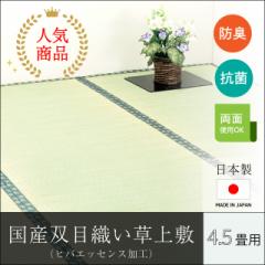 ���{�� �o�ڐD������~(�q�o�G�b�Z���X���H)�]�ˊ�4.5�� ���� ��~�� �]�ˊ�4.5�� ������~�� 4.5��