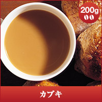 �y�V������z�J�u�L-�@KABUKI -  200g�܁@�i�R�[�q�[/�R�[�q�[��/���蓤�j