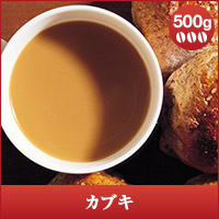 �y�V������z�J�u�L-�@KABUKI -  500g�܁@�i�R�[�q�[/�R�[�q�[��/���蓤�j