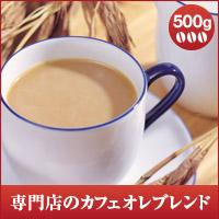 �y�V������z�ɏ�̃R�[�q�[�ş����J�t�F�I���Ɂc�R�[�q�[���X�̃J�t�F�I���u�����h 500g����i�R�[�q�[/�R�[�q�[��/���蓤�j