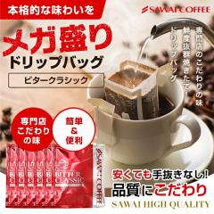 BACHA COFFEE(バシャコーヒー) | アソートドリップバッグギフト