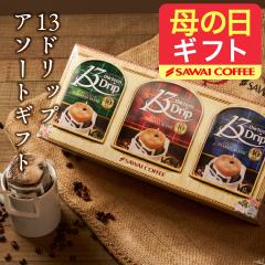 ��̓��M�t�g 13Drip ���� 3�� 30�t�� � ���ݔ�� �Z�b�g �Z���� �v�`�M�t�g ������� �}�O�J�b�v 13g �h���b�v�R�[�q�[ �������� 